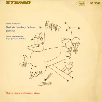 YASUSHI AKUTAGAWA / 芥川也寸志 / 交響管弦楽のための音楽