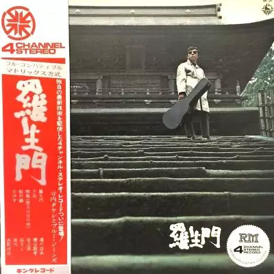 CD 寺内タケシとブルージーンズ / 羅生門 羅生門/寺内タケシとブルー・ジーンズ｜日本のロック｜ディスク