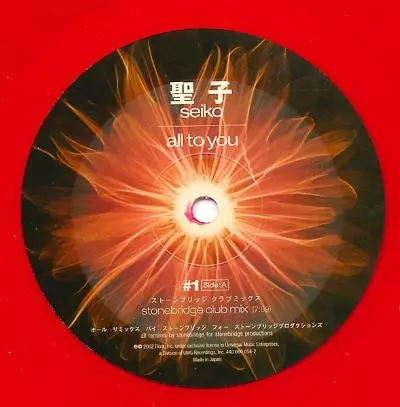 seiko ALL TO YOU CD 海外版＆国内版2枚セット※希少※ ALL TO YOU/SEIKO MATSUDA/松田聖子｜日本のロック｜ディスク