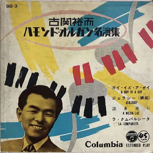 YUJI KOSEKI / 古関裕而商品一覧｜ディスクユニオン・オンライン