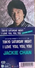 シャングリラ　ジャッキー・チェン（CD）希少 シャングリラ ジャッキー・チェン（CD）希少 シャングリラ