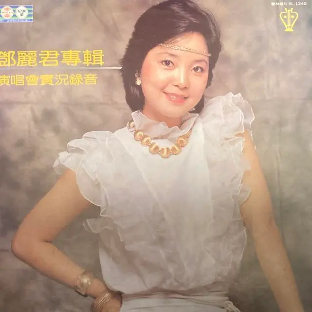演唱会実況録音/TERESA TENG/テレサ・テン(鄧麗君)｜LATIN/BRAZIL