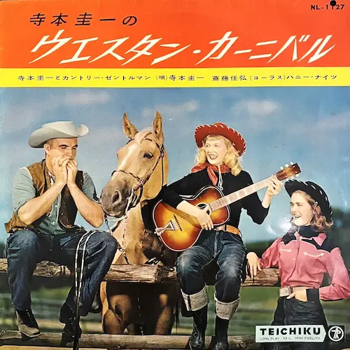 ウエスタンカーニバル ウエスタンカーニバル/KENICHI TERAMOTO/寺本圭一｜日本のロック