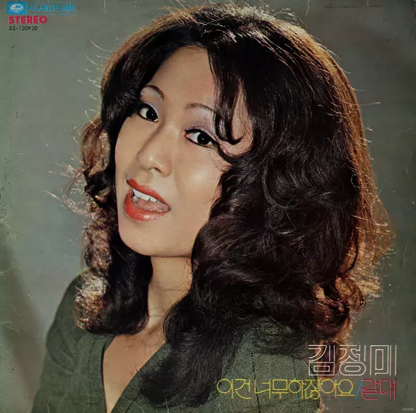 KIM JUNG MI / THIS IS TOO MUCH / REED