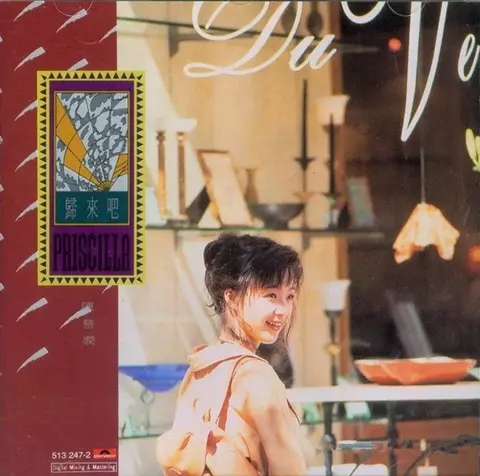 PRISCILLA CHAN / プリシラ・チャン (陳慧嫻) / COME BACK / 歸來吧