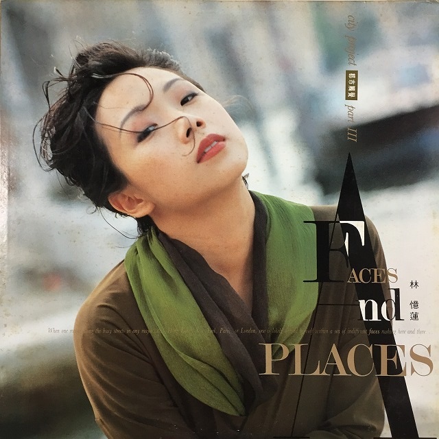 SANDY LAM / サンディ・ラム / PART III FACES AND PLACES