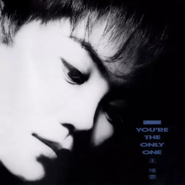 YOU'RE THE ONLY ONE/FAYE WONG/フェイ・ウォン (王菲)｜LATIN/BRAZIL