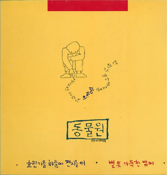 ZOO / ズー(雑誌) / II