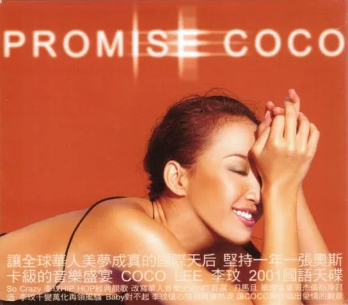 PROMISE COCO/COCO LEE｜LATIN/BRAZIL/WORLD｜ディスクユニオン