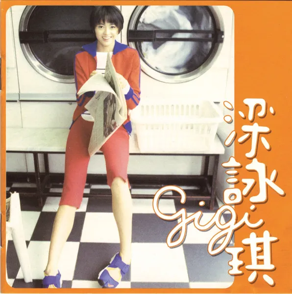 梁詠琪 Gigi Leung ジジ・リョン 透明 香港盤 新品未開封 梁詠琪 Gigi Leung ジジ・リョン 透明 香港盤 新品未開封 Amazon