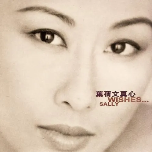 葉蒨文   サリー・イップ  　香港管弦楽団　「HKPO LIVE」  DVD 葉蒨文 サリー・イップ 香港管弦楽団 「HKPO LIVE」 DVD