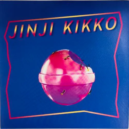 Sunset Rollercoaster「JINJI KIKKO」新品未使用 落日飛車 – 金桔希子 Jinji Kikko – Vinyl (Translucent Pink, 12