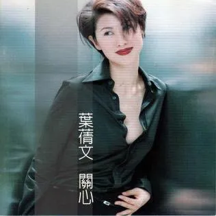葉蒨文   サリー・イップ  　香港管弦楽団　「HKPO LIVE」  DVD 葉蒨文 サリー・イップ 香港管弦楽団 「HKPO LIVE」 DVD