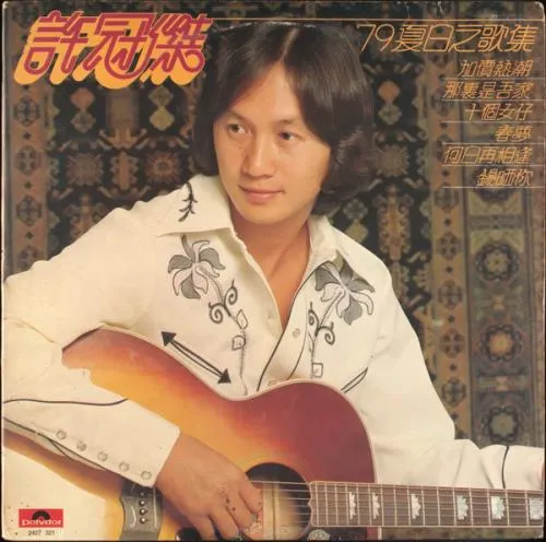 SAMUEL HUI / サミュエル・ホイ / 79 SUMMER SONGBOOK