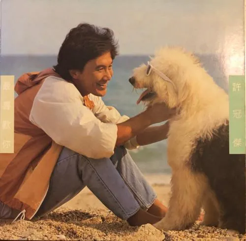 SAMUEL HUI / サミュエル・ホイ / 最喜歡[イ尓]