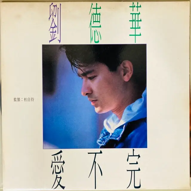 ANDY LAU / アンディ・ラウ (劉德華)商品一覧｜LATIN/BRAZIL/WORLD