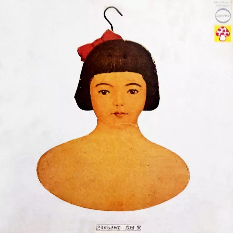 [LP]成田賢/眠りからさめたて 眠りからさめて/KEN NARITA/成田賢｜日本のロック｜ディスク