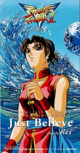 Just believe 「ストリートファイターII V」春麗のテーマ/Rei (J