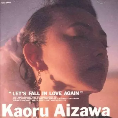 相沢薫/もう一度恋をしよう キスをするのに・恋してるのに」 相沢薫 1989年 - 失われた