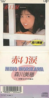 MIHO MORIKAWA / 森川美穂 / 赤い涙