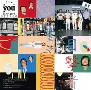 HITOSHI KOMURO / 小室等 / 目撃者