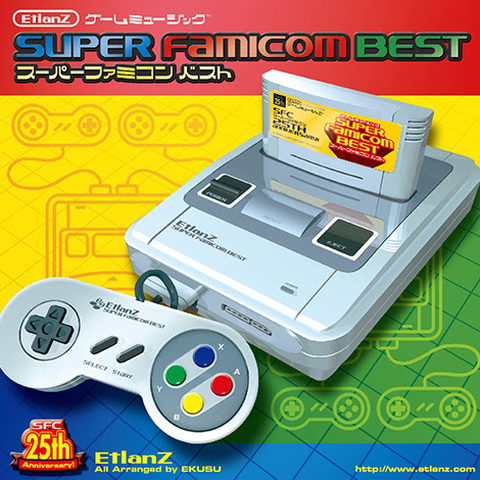 V.A. / スーパーファミコンベスト