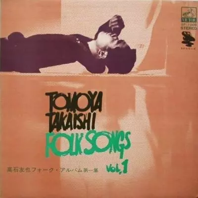 TOMOYA TAKAISHI / 高石ともや商品一覧｜ディスクユニオン・オンライン