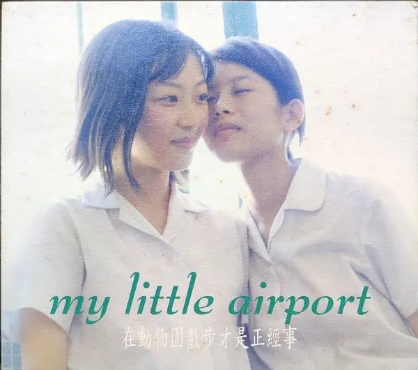 MY LITTLE AIRPORT / マイ・リトル・エアポート商品一覧｜LATIN/BRAZIL