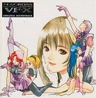 (ゲームミュージック) / マクロスデジタルミッションVF-Xオリジ