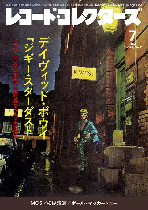 レコード・コレクターズ2024年7月号/レコード・コレクターズ｜OLD ROCK