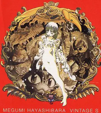 VINTAGE S シングルコレクション/MEGUMI HAYASHIBARA/林原めぐみ