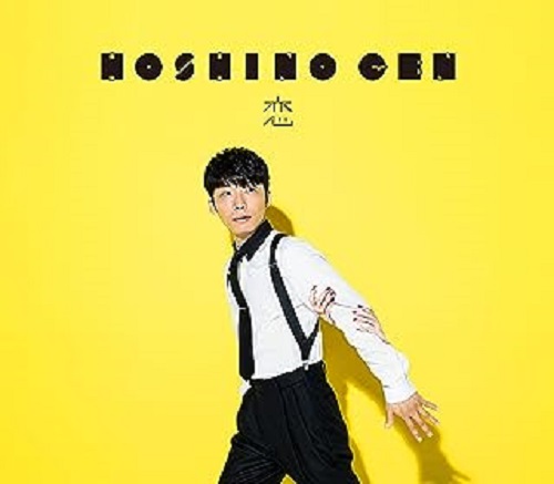恋(初回限定盤)/GEN HOSHINO/星野源｜平成J-POP｜ディスクユニオン 