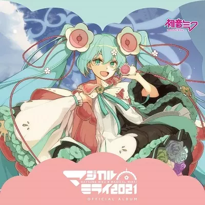 マジカルミライ 2021 OFFICIAL ALBUM/MIKU HATSUNE/初音ミク｜アニソン