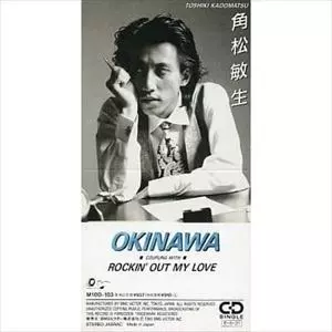 OKINAWA/TOSHIKI KADOMATSU/角松敏生｜日本のロック｜ディスクユニオン