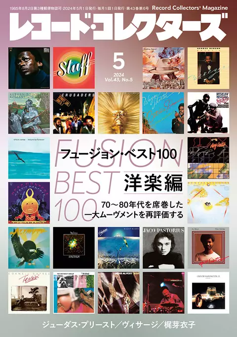 レコード・コレクターズ2024年5月号/レコード・コレクターズ｜OLD ROCK