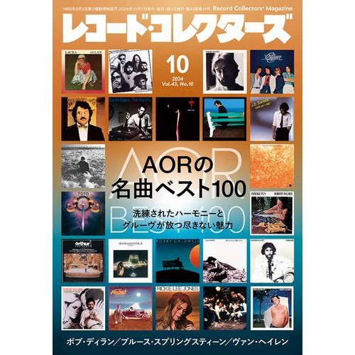 9月11日(水) 新品入荷情報!》【音楽本】□『レコード・コレクターズ2024年10月号』特集 AORの名曲ベスト100【PUNK】G.I.S.M.  未公開映像を集めた「烈波壊虐音群突入911」DVD : ディスクユニオン立川店