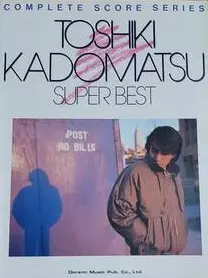 角松敏生SUPER サンプル版 スコア BEST 角松敏生SUPER BEST 【公式通販】 サンプル版 スコア アート・デザイン・音楽