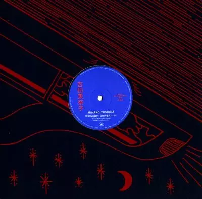 MIDNIGHT DRIVER / TOWN/MINAKO YOSHIDA/吉田美奈子｜日本のロック