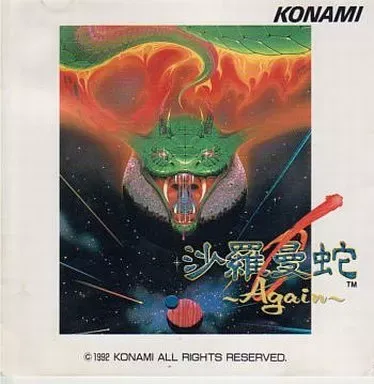 矩形波倶部&コナミ矩形波倶部 BEST Vol.2 CD 矩形波