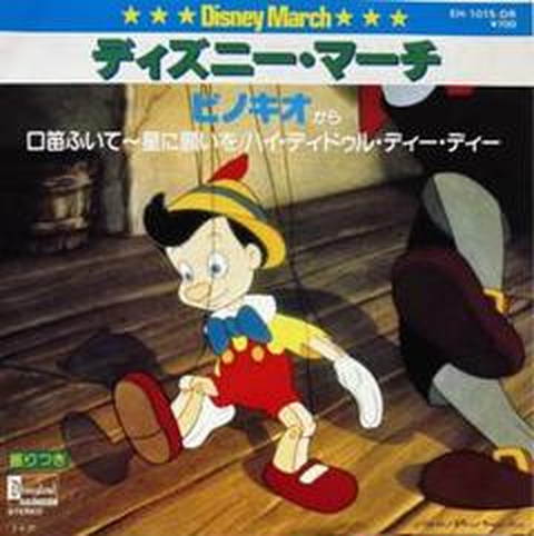 LEIGH HARLINE / リー・ハーライン / ディズニー・マーチ キノピオから『口笛ふいて~星に願いを/ハイ・ディドゥル・ディー・ディー』