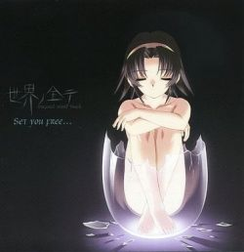 細井聡司 / 世界ノ全テ ~オリジナルサウンドトラック~ ~SET YOU FREE...~