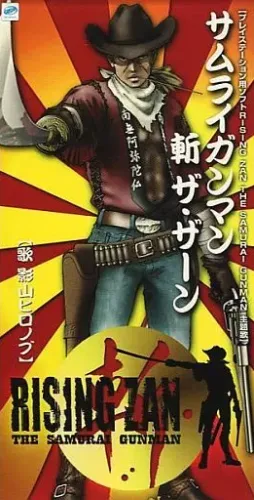 プレミア買取】8cm短冊CD買取リスト ≪アニソン ゲームミュージック編
