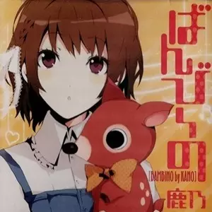 歌い手　鹿乃 CD セット 2025年最新】鹿乃CDの人気アイテム - メルカリ