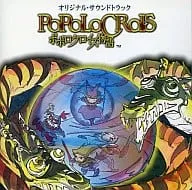 (ゲームミュージック) / ポポロクロイス物語 オリジナル・サウンドトラック