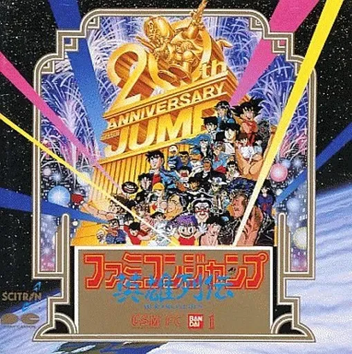 買取】ゲームサントラといえば！サイトロンレーベルCD買取リスト