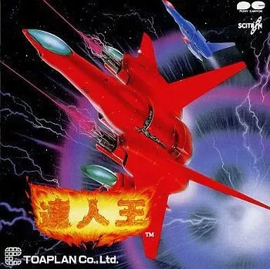 達人王/東亜プラン｜ゲームミュージック｜ディスクユニオン