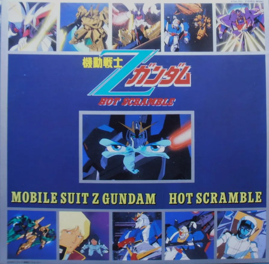 機動戦士Zガンダム HOT SCRAMBLE/ウルトラマン 怪獣帝国の逆襲/GAME