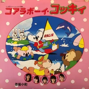 KOMACHI AKASAKA / 赤坂小町商品一覧｜JAPANESE ROCK・POPS / INDIES