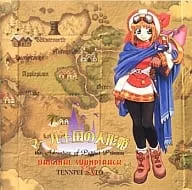 (ゲームミュージック) / マ-ル王国の人形姫 サウンドトラック盤