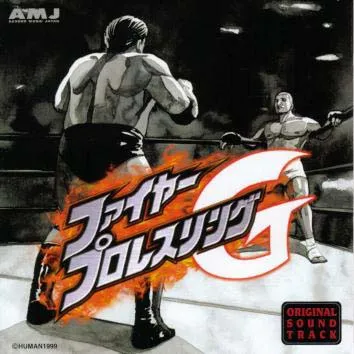 (ゲームミュージック) / 「ファイヤ-プロレスリングG」スペシャル